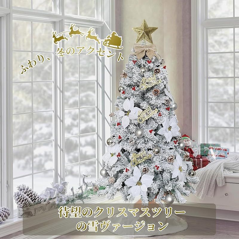 クリスマスツリー 150cm 雪化粧 高輝度 8m-LED電飾付き Christmas tree