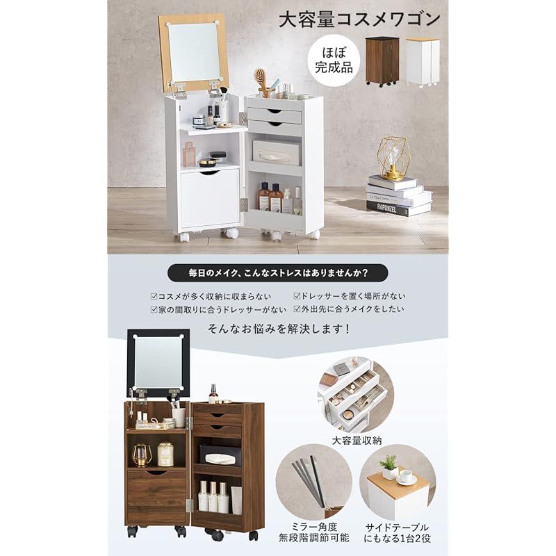 Hagihara] 化粧ケース コスメワゴン ダークブラン 1 Hagihara]化粧