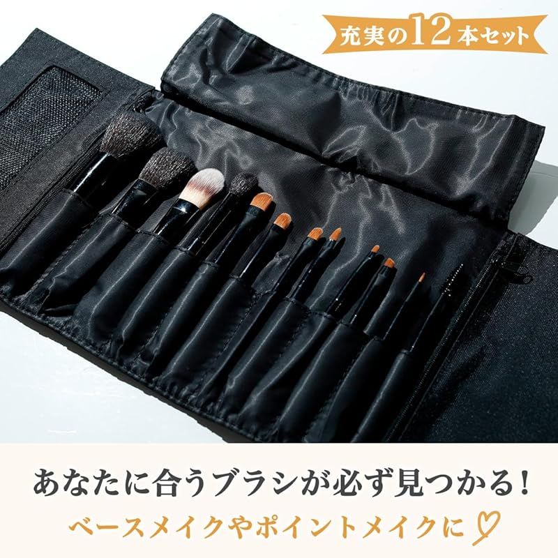 メイクブラシセット 化粧ブラシ 12本 収納ケース 天然高級毛 山羊毛