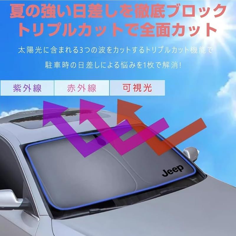 KOKATO ジープ ラングラー JL 2018年11月- 車種専用設計 サンシェード