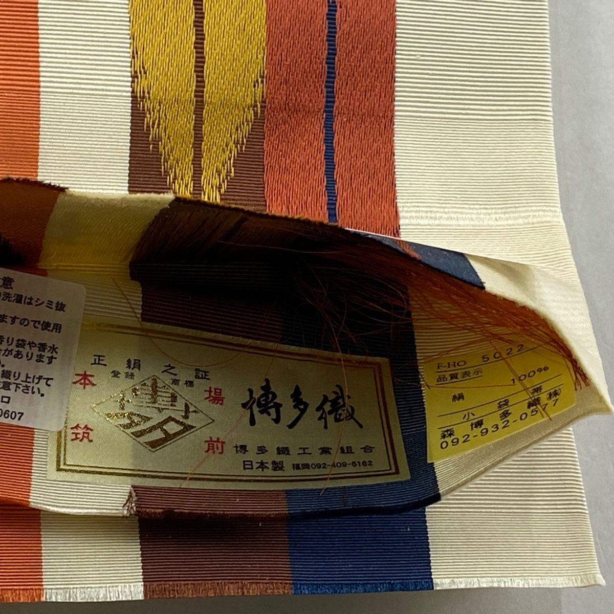  半幅帯 秀品 証紙 博多織 矢羽根 縞 クリーム 正絹 半巾 半幅 小袋帯 帯
