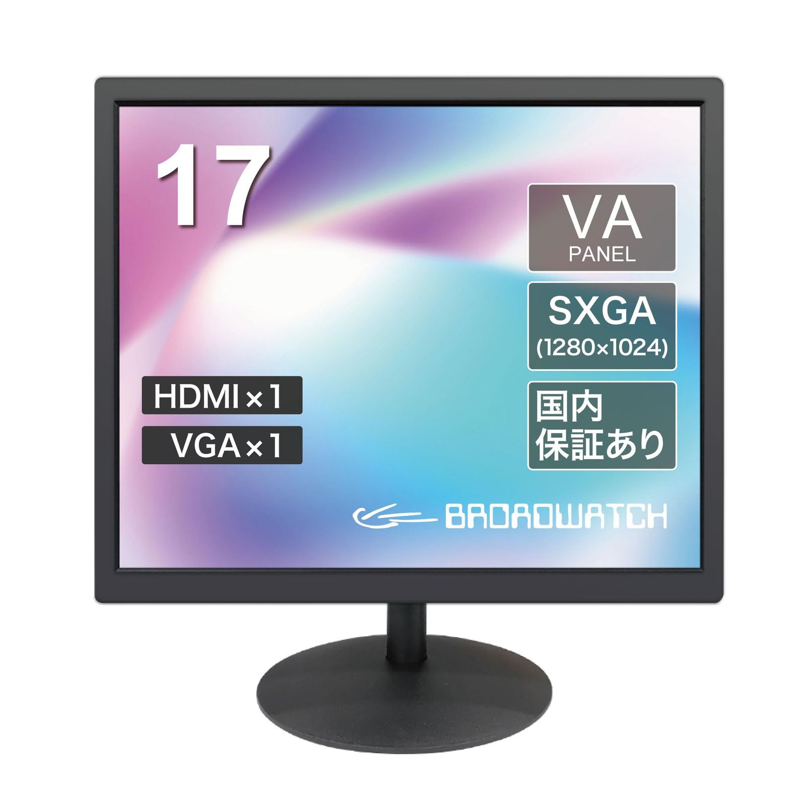 モニター ディスプレイ 17インチ 1280×1024 SXGA HDMI VGA 対応 薄型 軽量 省スペース チルト調整 VESA対応 壁掛け 防犯監視用 サブモニター ノング 非光沢