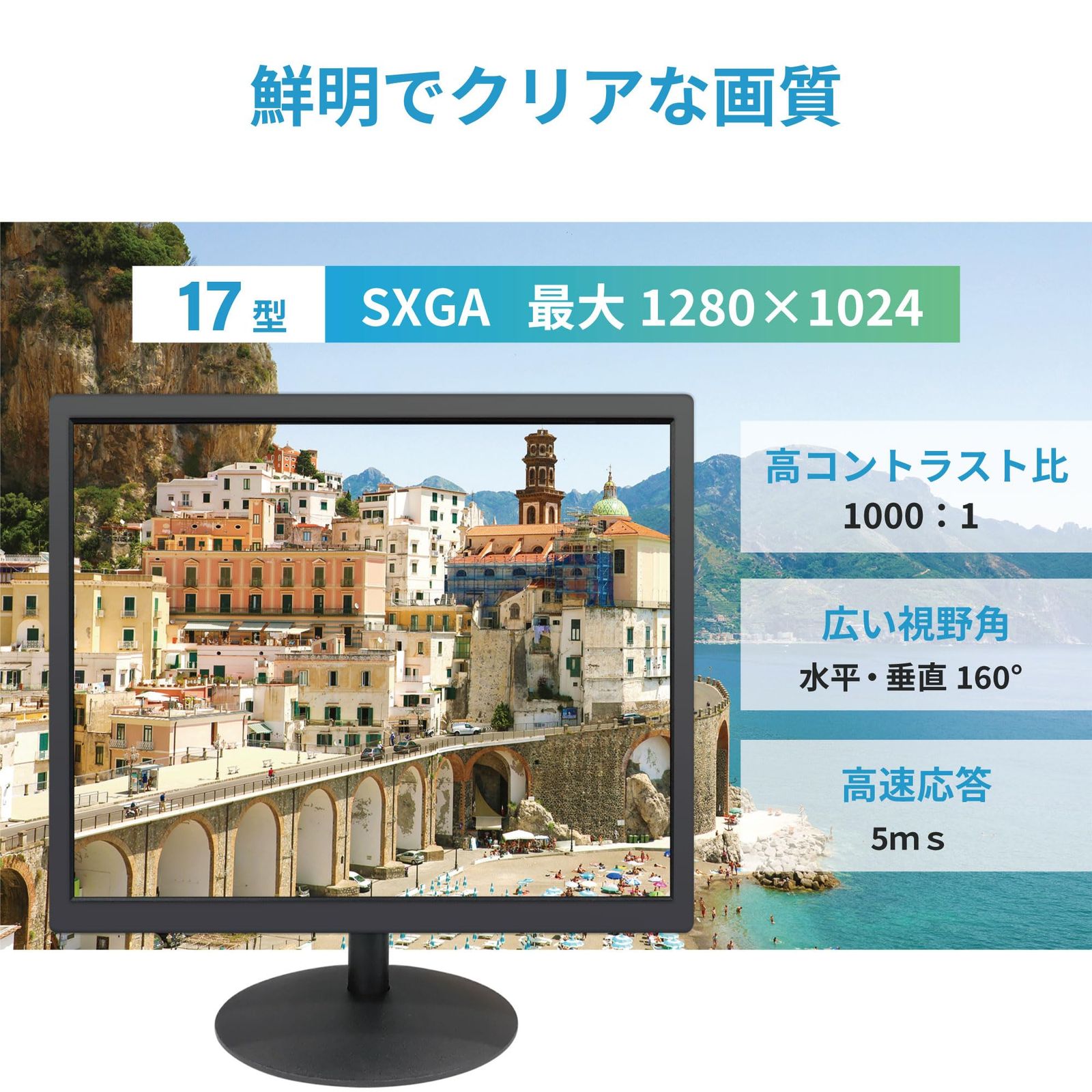 新品 モニター ディスプレイ 17インチ 1280×1024 SXGA HDMI VGA 対応