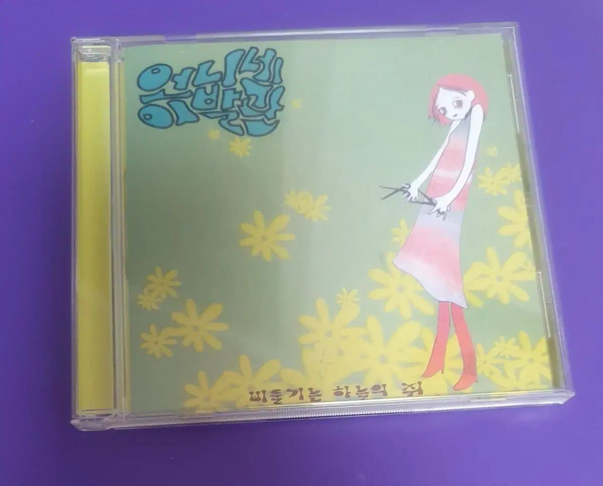 開梱 CD それは私の妹です 1 家 2 3 4