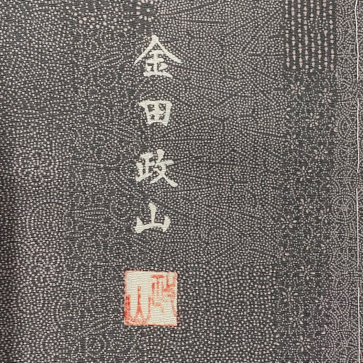  江戸小紋 身丈156 cm 裄丈66 M 袷 金田政山 落款 縞 花唐草 灰色 正絹 小紋 着物