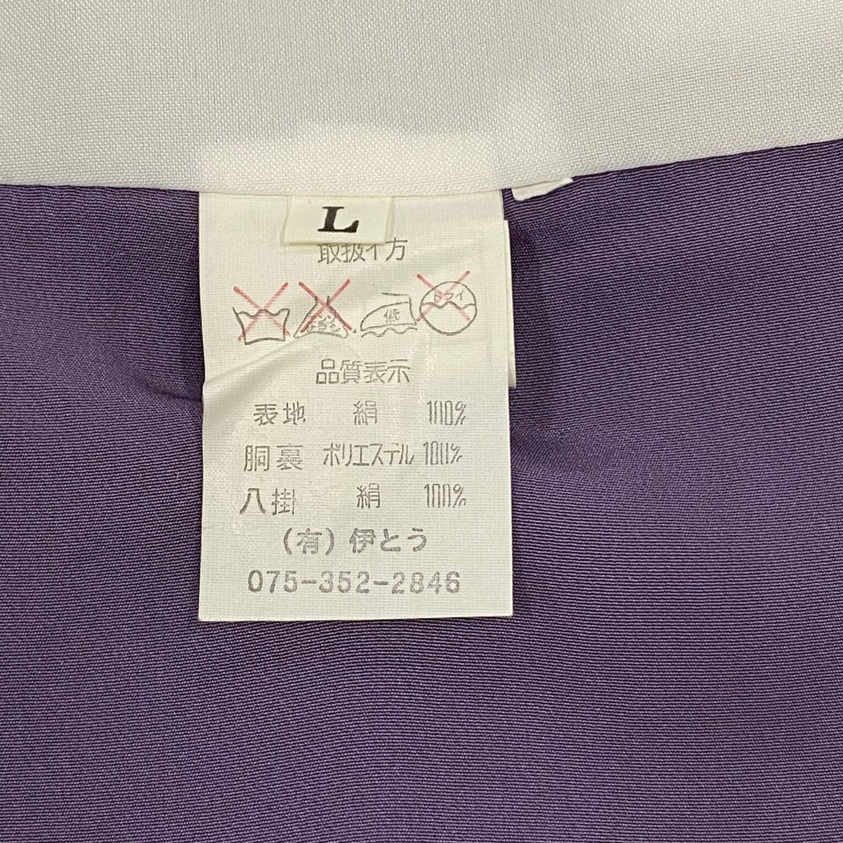  小紋 身丈165 cm 裄丈67 M 袷 よろけ縞 絞り 紺色 正絹 小紋 着物