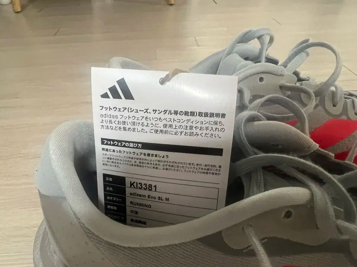 アディゼロ エボ EVO SL メタリック シルバー LUCY ルシ ド レッド 255ミリ