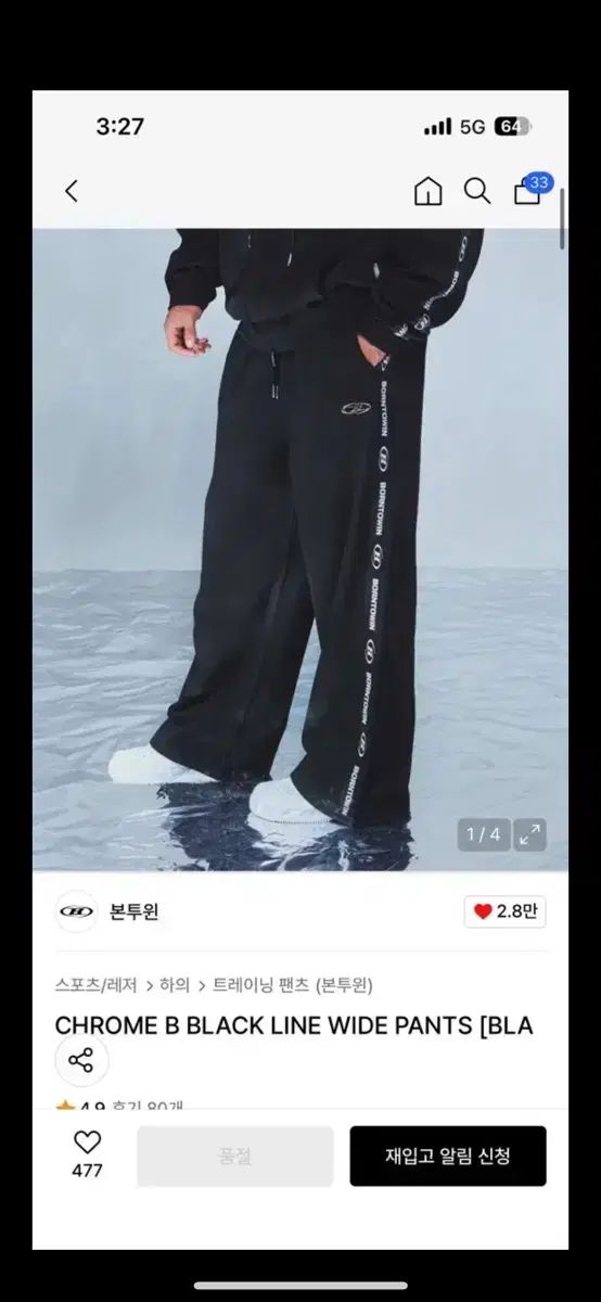 BORN TO WIN クロム LINE ワイド トレーナー パンツ 2 サイズ