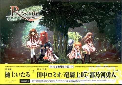 ＰＣソフト Rewrite リライト 初回 版
