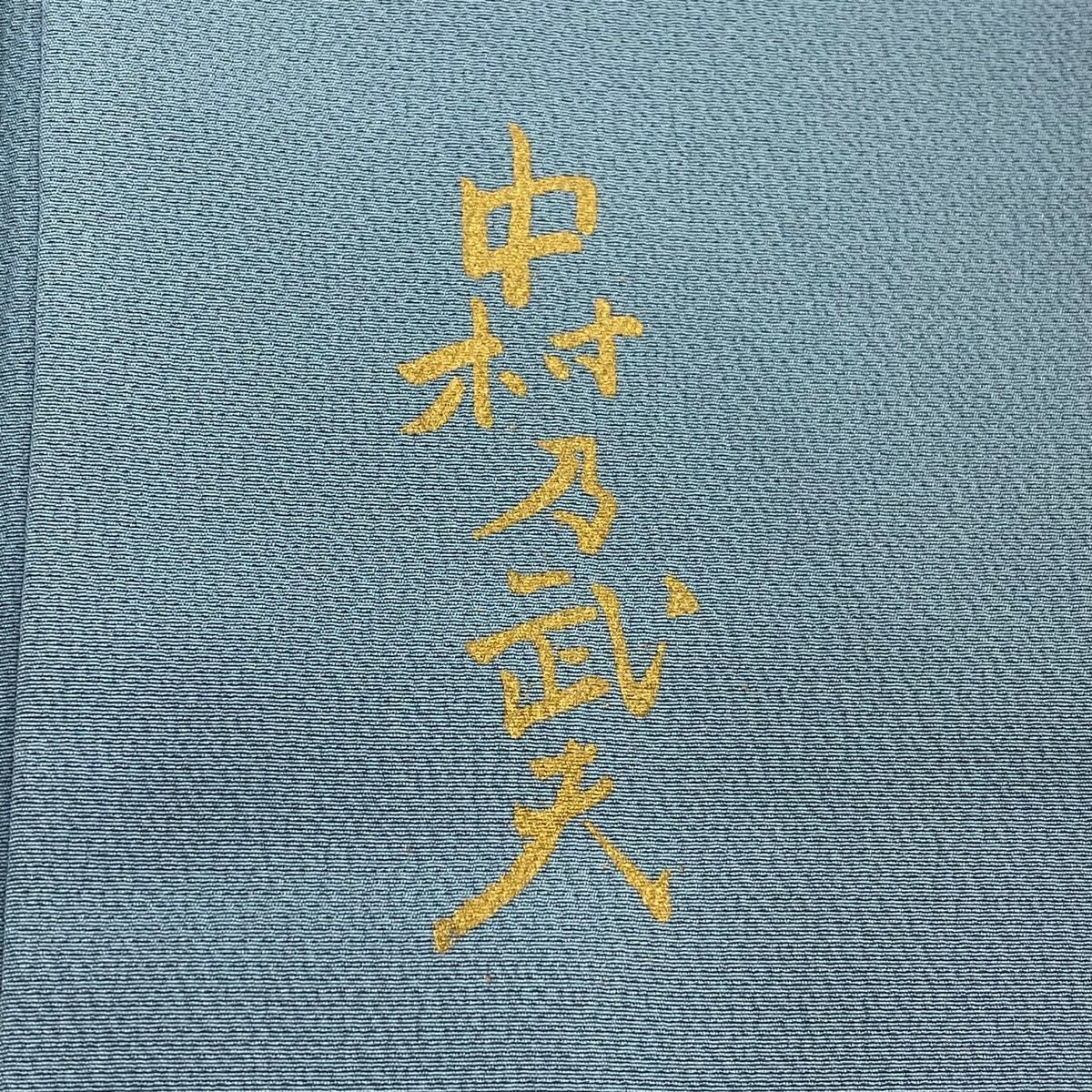 専用Y3871◇美品 正絹 やまと誂製 中村乃武夫落款 手縫い仕立て 訪問着 訪問着 身丈166cm 裄丈67cm M 袷 中村乃武夫 やまと 落款 吹き寄せ 桜