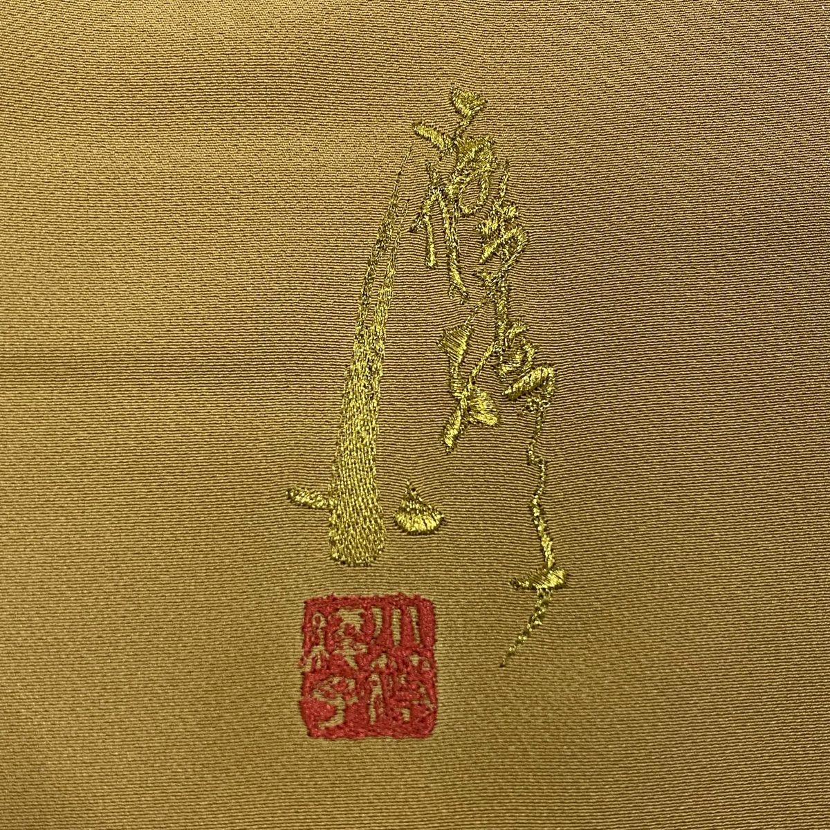 コシノアヤコ 落款