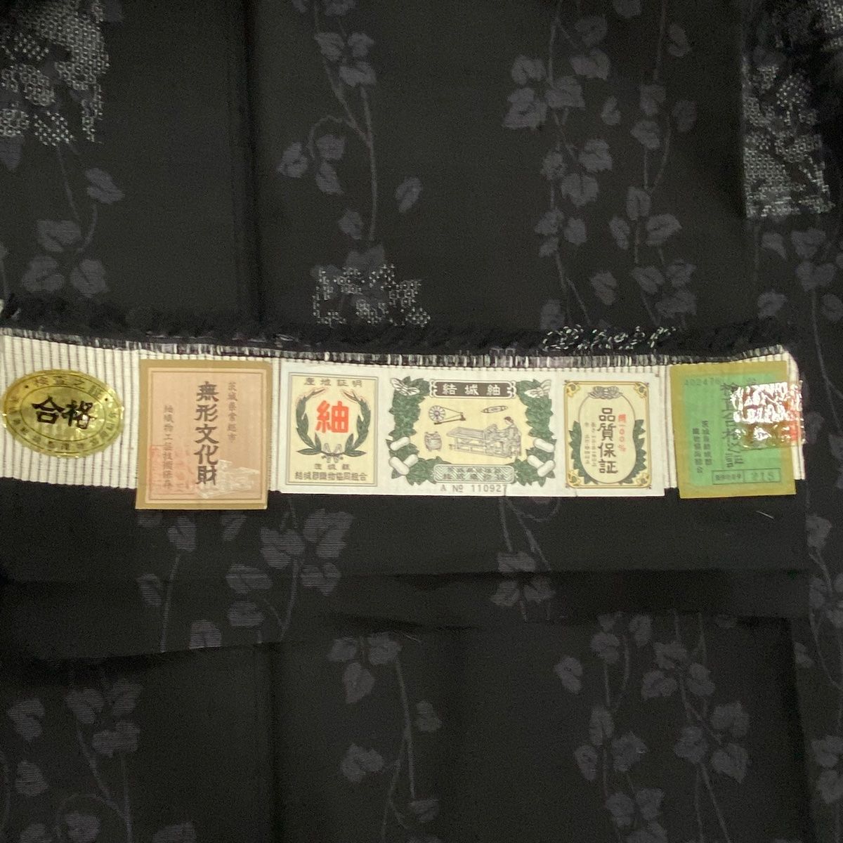  結城紬 身丈160.5 cm 裄丈70 L 袷 証紙 花兎 蔦 黒 正絹 紬 着物