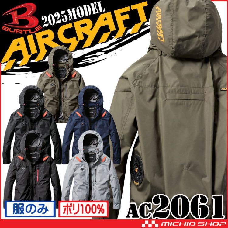 BURTLE バートル エアークラフト 長袖 ブルゾン ファンなし AC 2061 M 3ネイビー