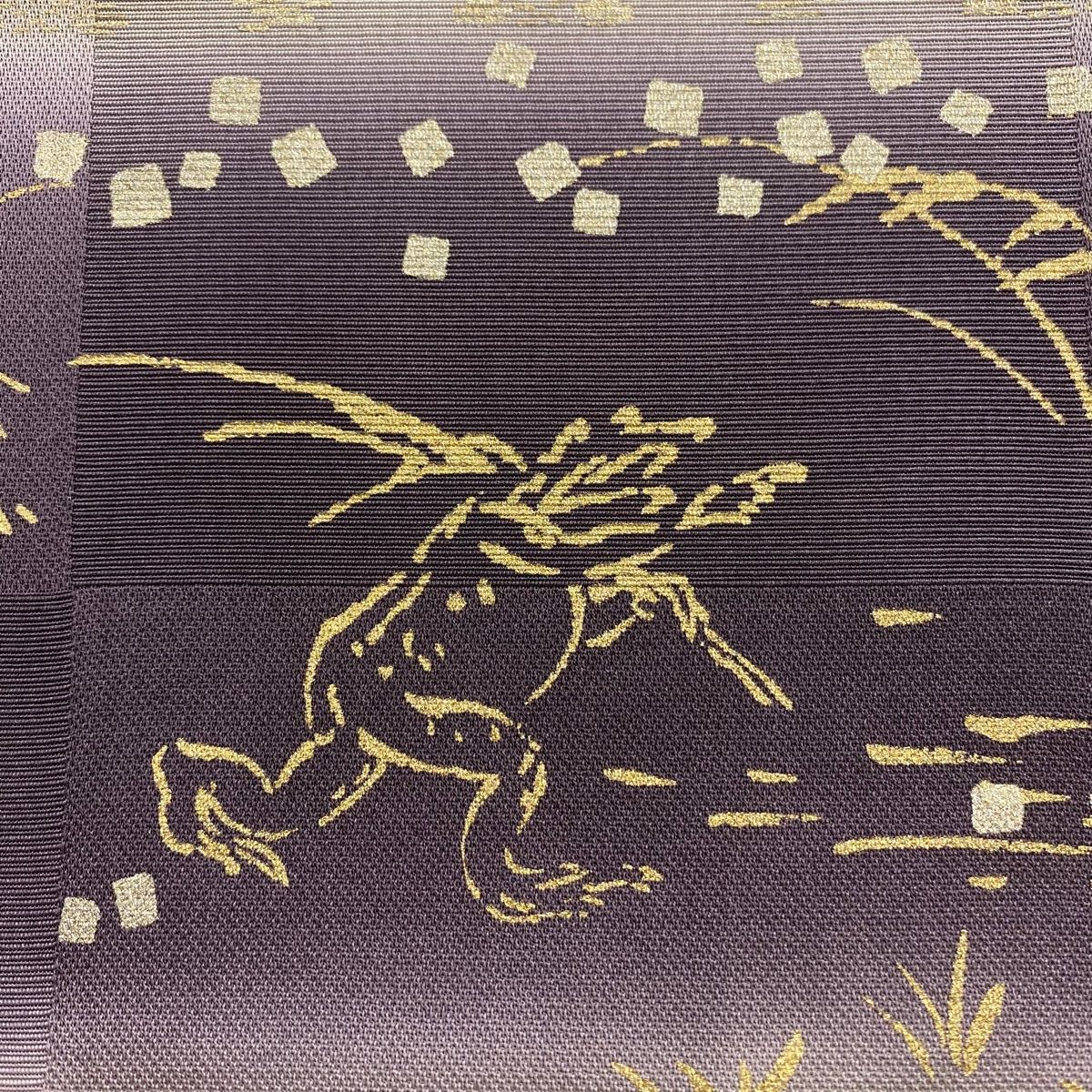 袋帯 落款 一期一会 鳥獣戯画 段縞 金銀彩 赤紫 六通 正絹