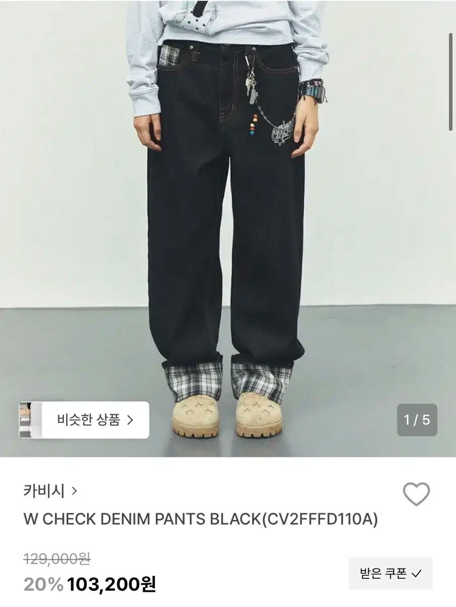 カビシ ブラック CHECK デニム パンツ