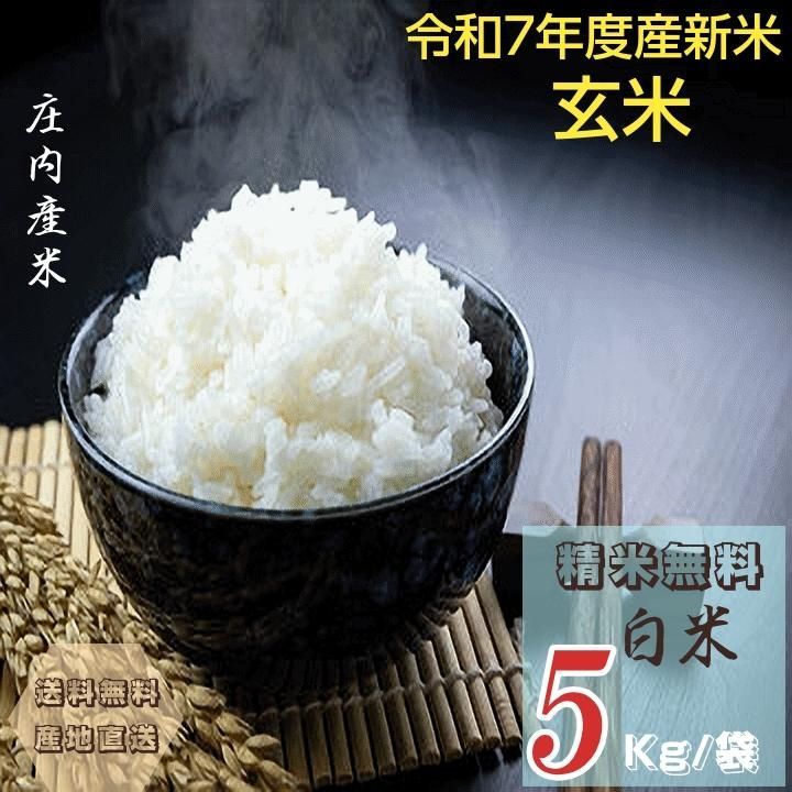 令和7年度産 山口県産（新米）10kg恋の予感 白米/玄米 農家直送 送料