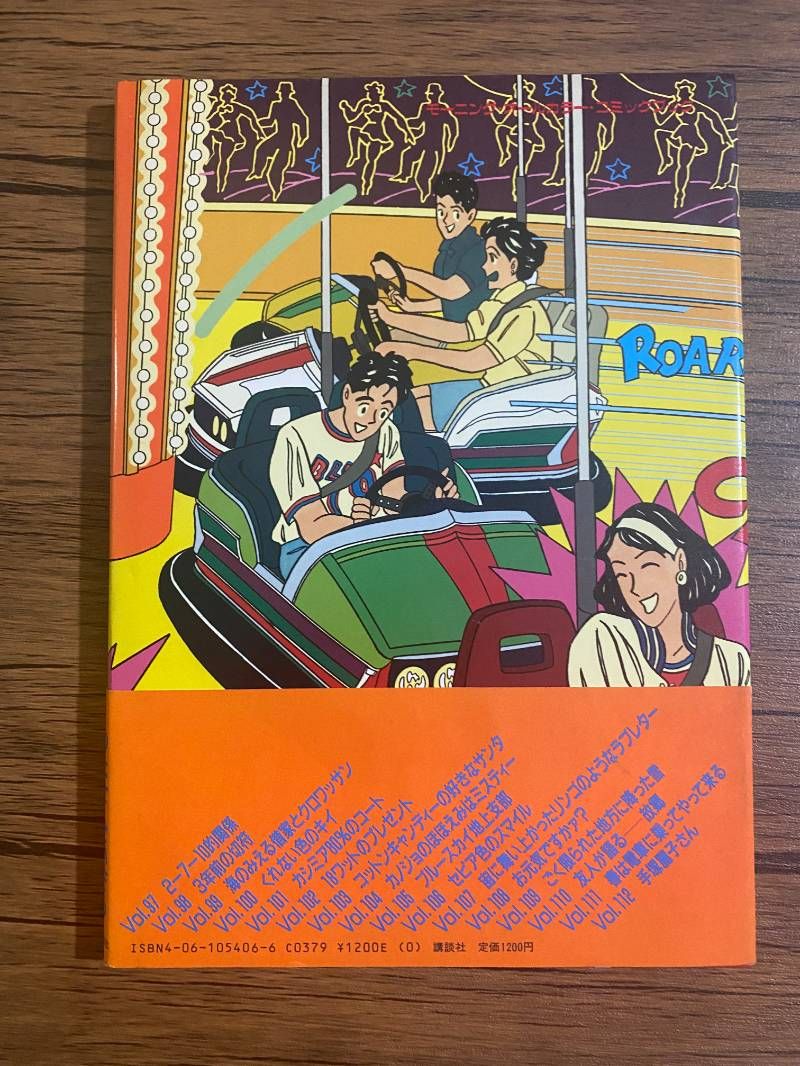 昭和レトロ 当時物 1986年 わたせせいぞう ハートカクテル 本 5冊セット わたせせいぞう ハートカクテル他 16冊セット 昭和レトロ 当時物 1986