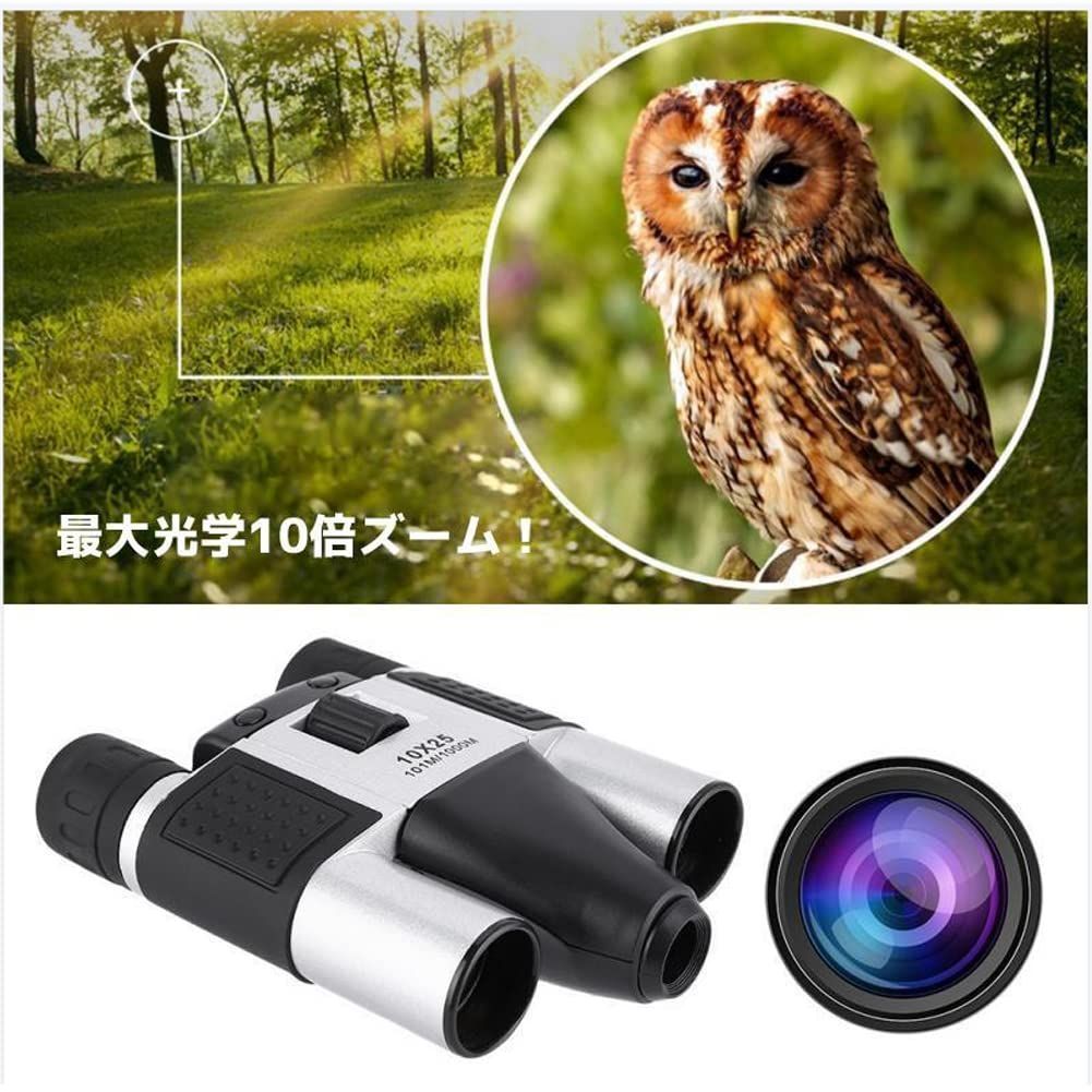特価セール】デジタル双眼鏡 最大10倍ズーム 録画機能付き双眼鏡 撮影