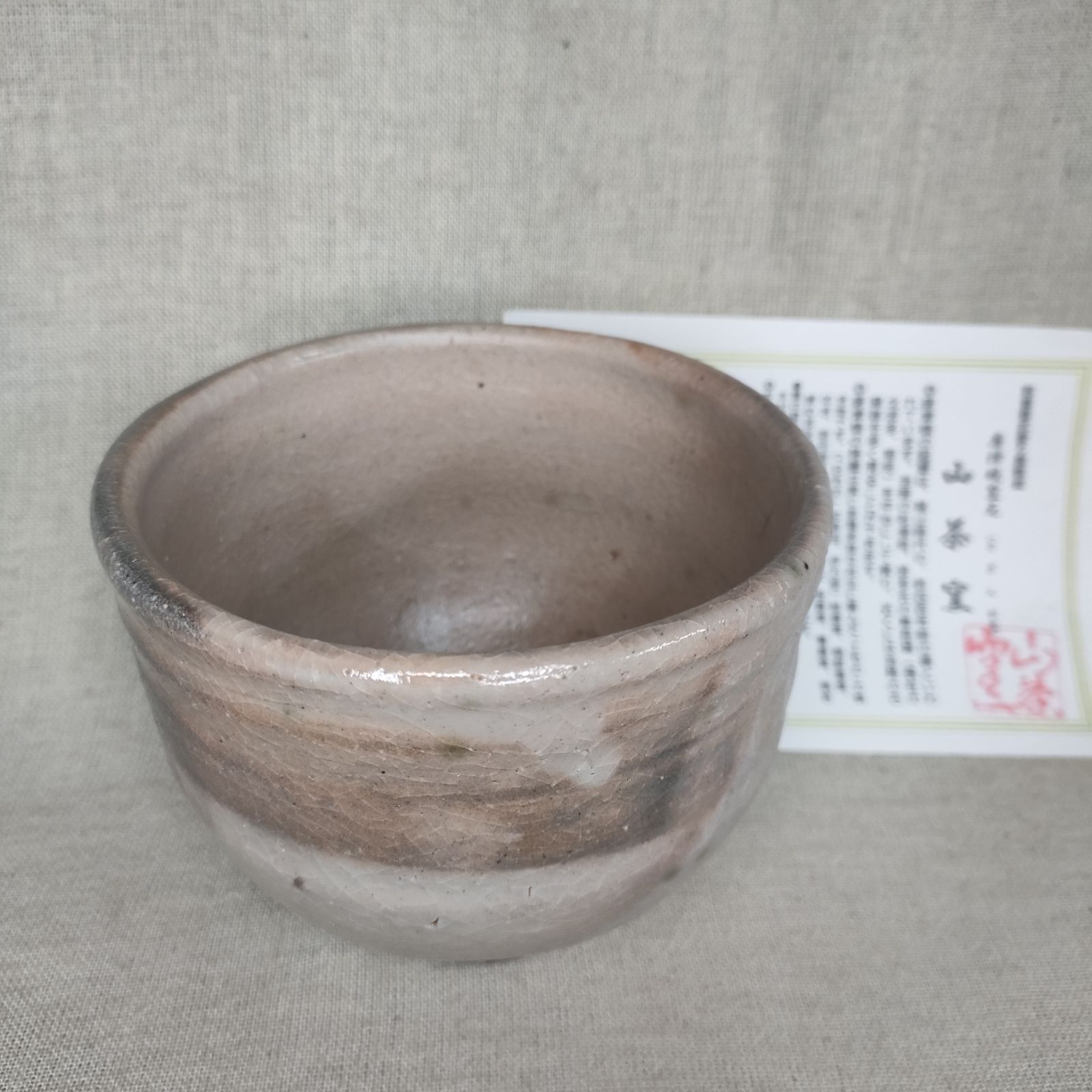 創作茶碗 唐津焼 山茶窯 抹茶碗 和食器