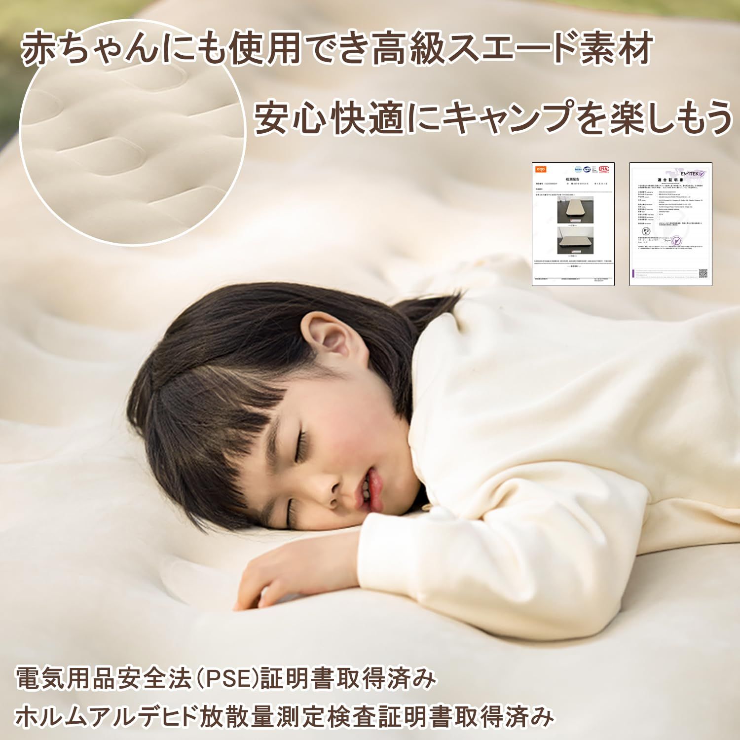 電動 エアーベッド