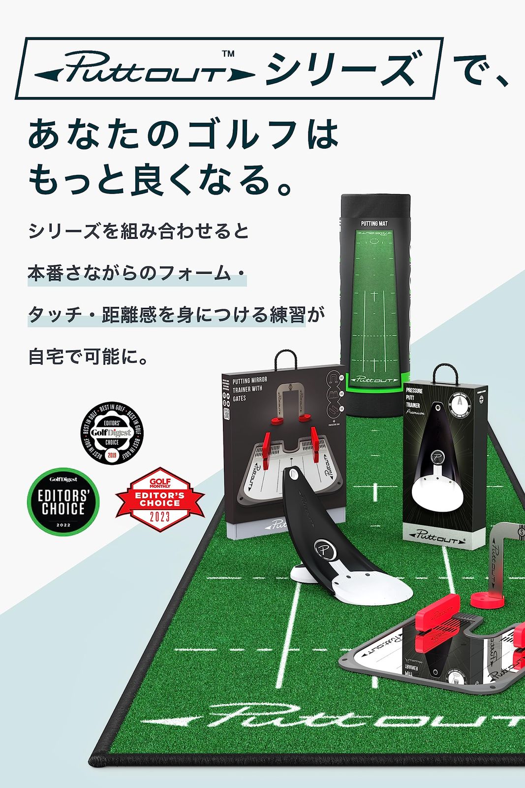 新品 PuttOUT パターマット パター練習マット 【 実際のグリーンを極限
