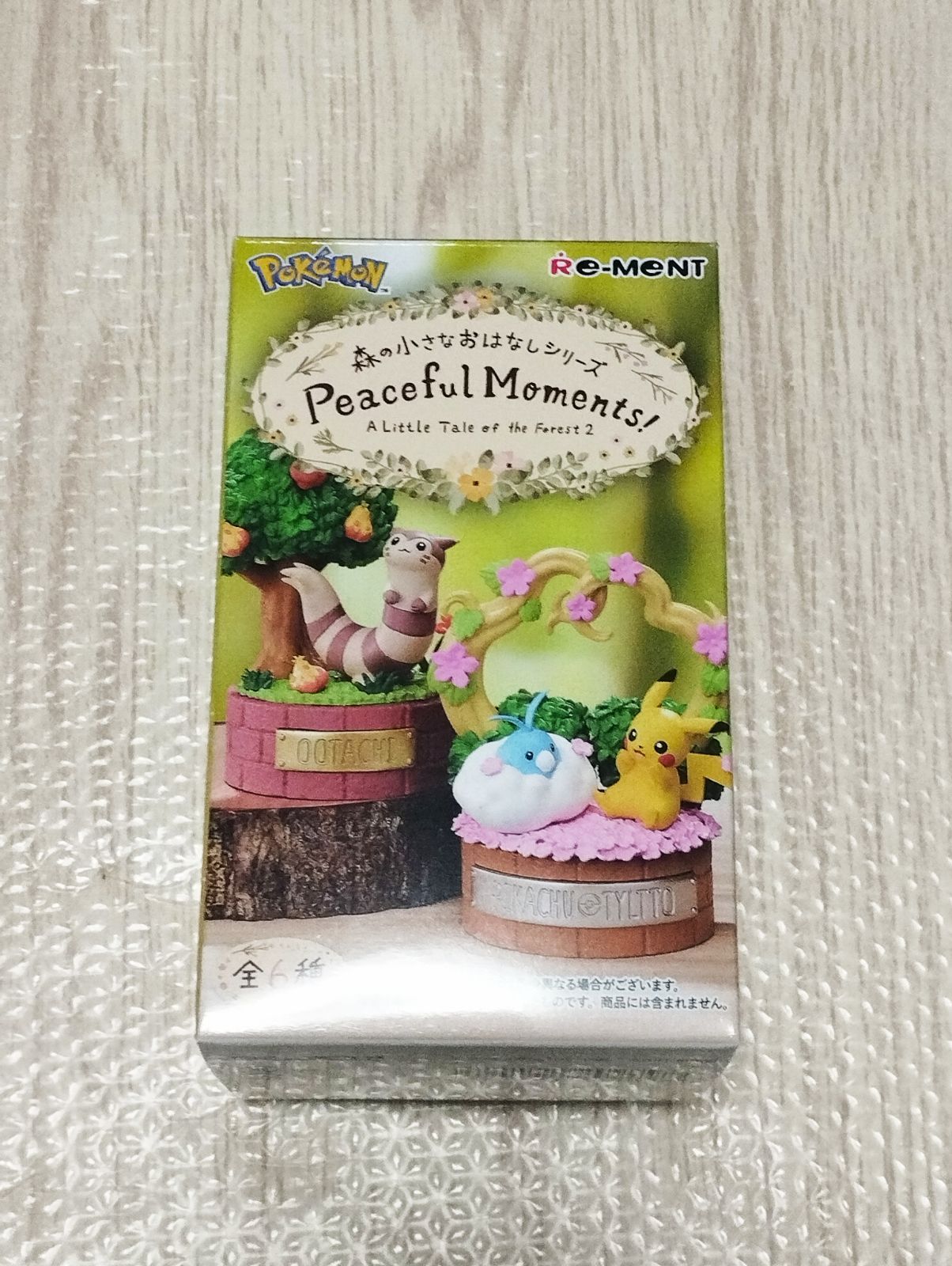 ホシガリス&パチリス ポケモン森の小さなおはなし ポケモン スイング