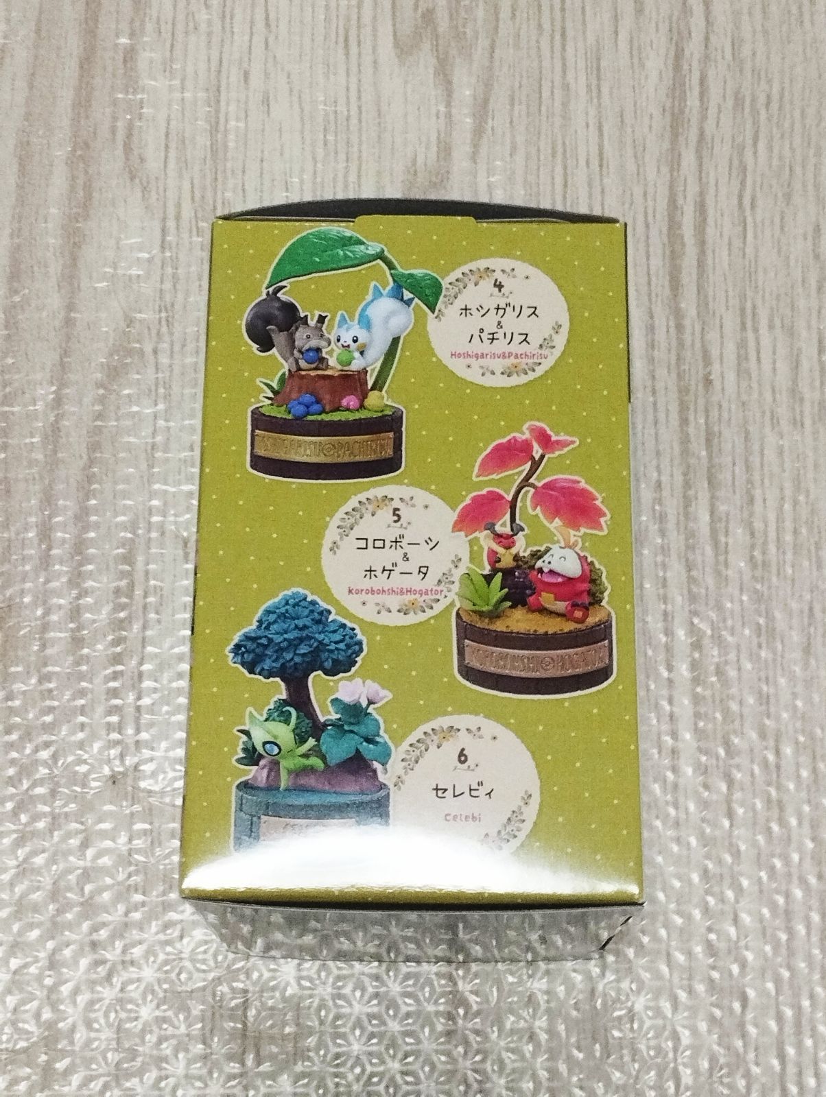 ポケットモンスター森の小さなおはなしシリーズ ホシガリス&パチリス ポケモン 森の小さなおはなしシリーズ ホシガリス パチリス - メルカリ