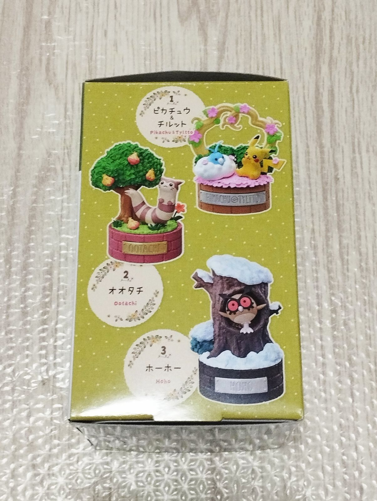 ホシガリス&パチリス ポケモン森の小さなおはなし ポケモン スイング