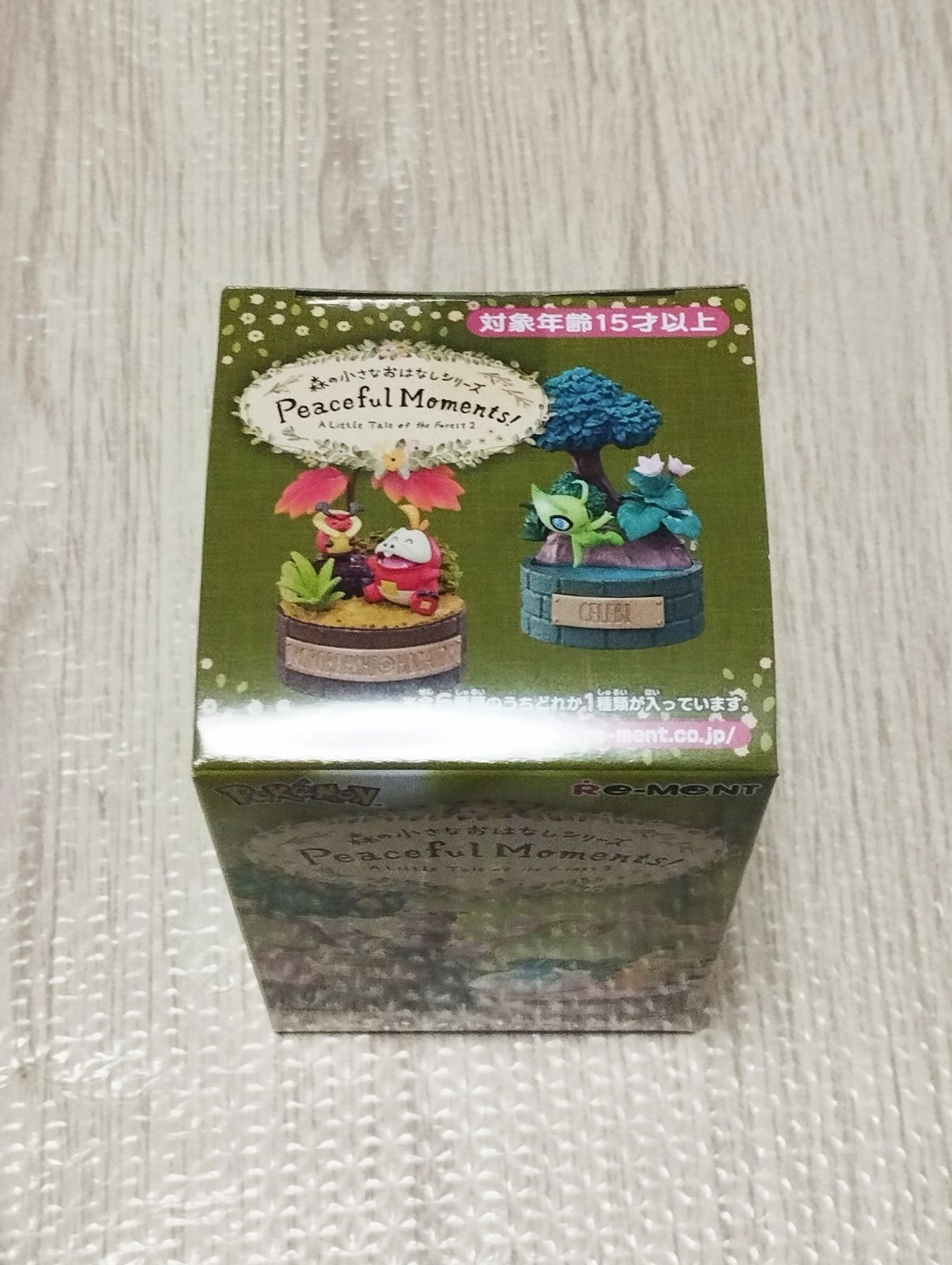 ホシガリス&パチリス ポケモン森の小さなおはなし ポケモン スイング