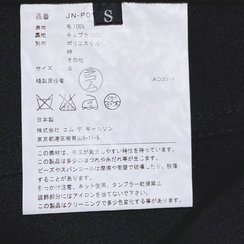 Garcons コムデギャルソン