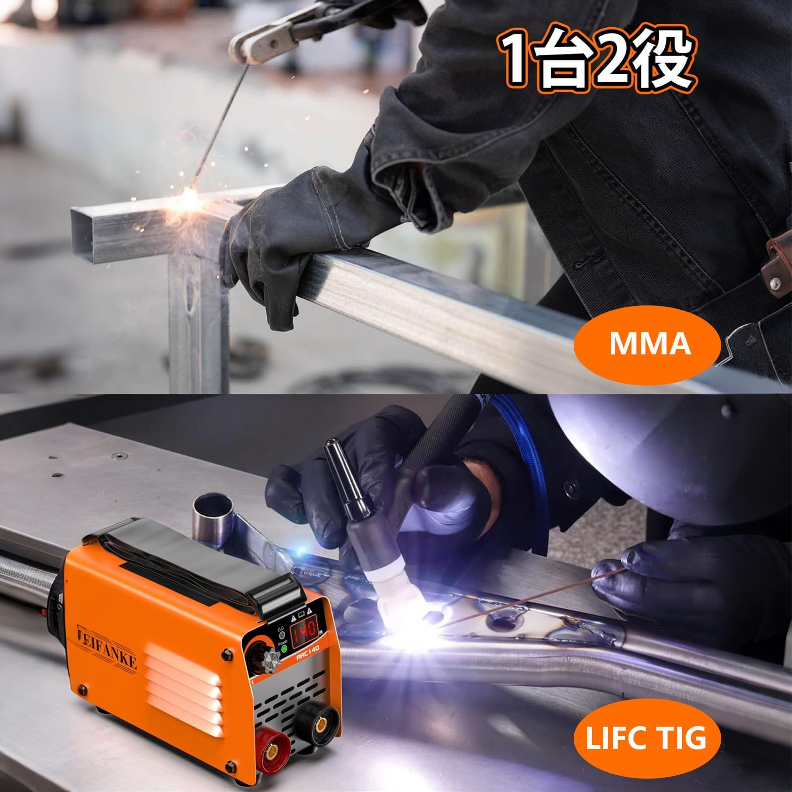 アーク溶接機 140A ミニポータブル溶接機 IGBTインバーター 向け 超小型 軽量 家庭用 溶接機 100V 210x130x90mm 日本語取扱説明書付き