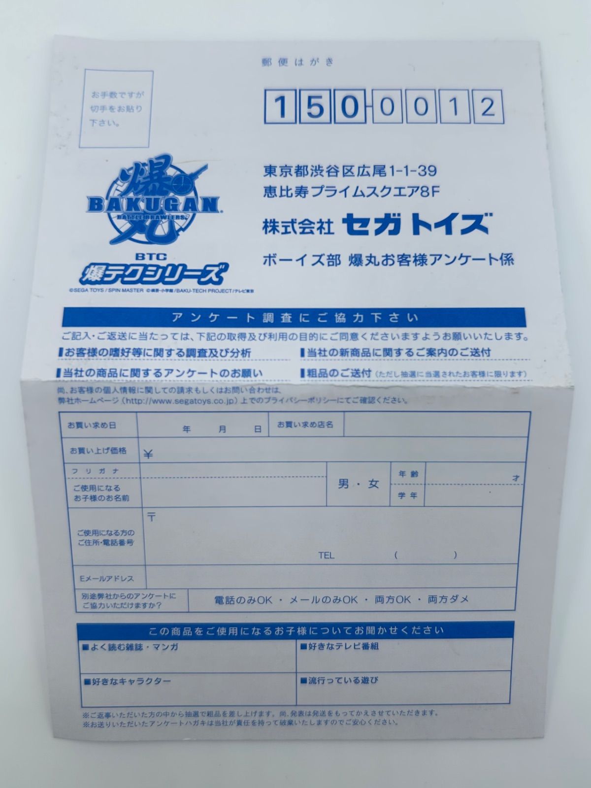 78 爆テクブースターパック