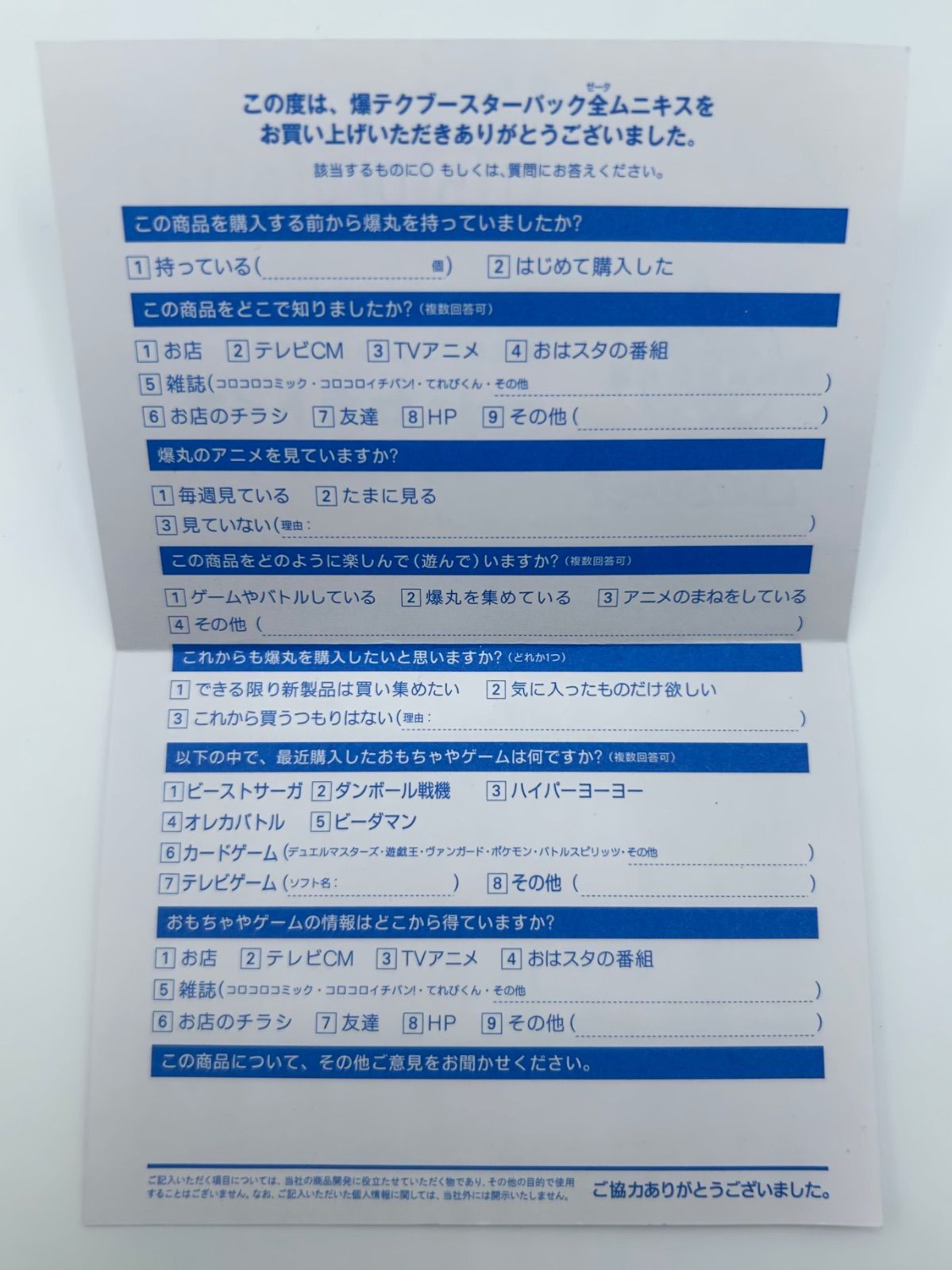  付き 爆丸 全ムニキス 700 G BTC 78 爆テクブースターパック その他 おもちゃ