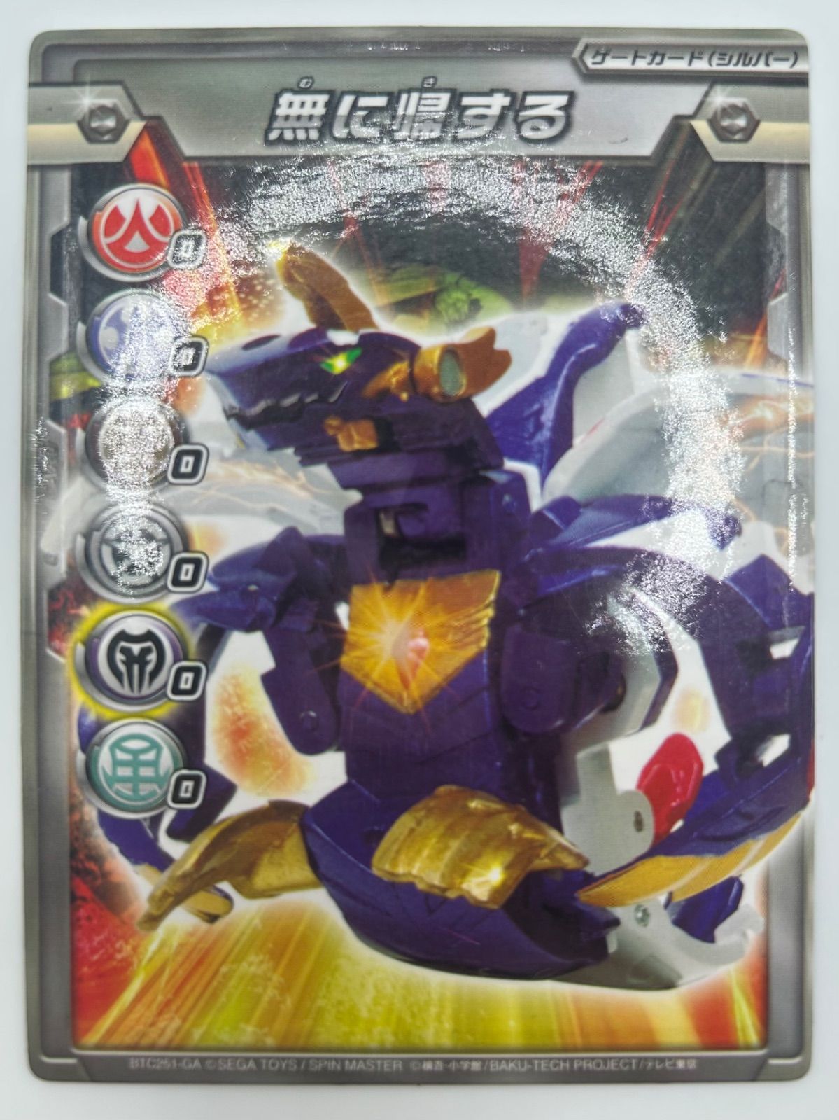 78 爆テクブースターパック