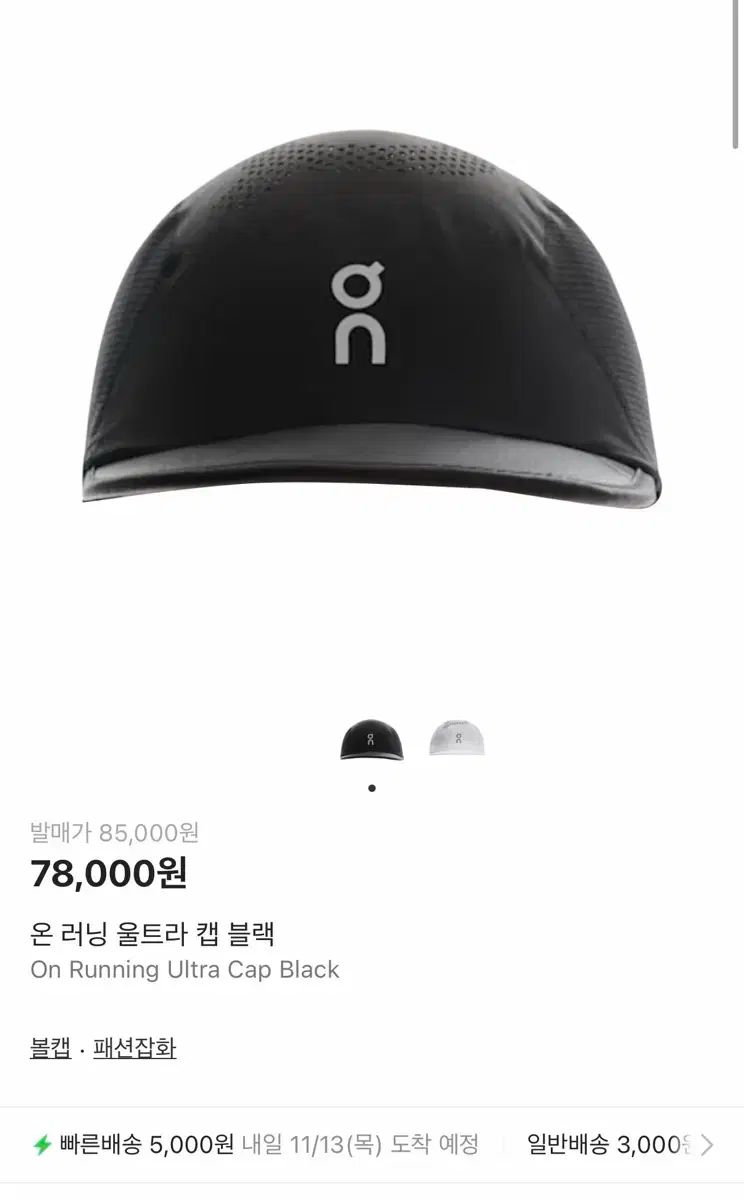 オンランニングウルトラキャップ ブラック ランニングキャップ