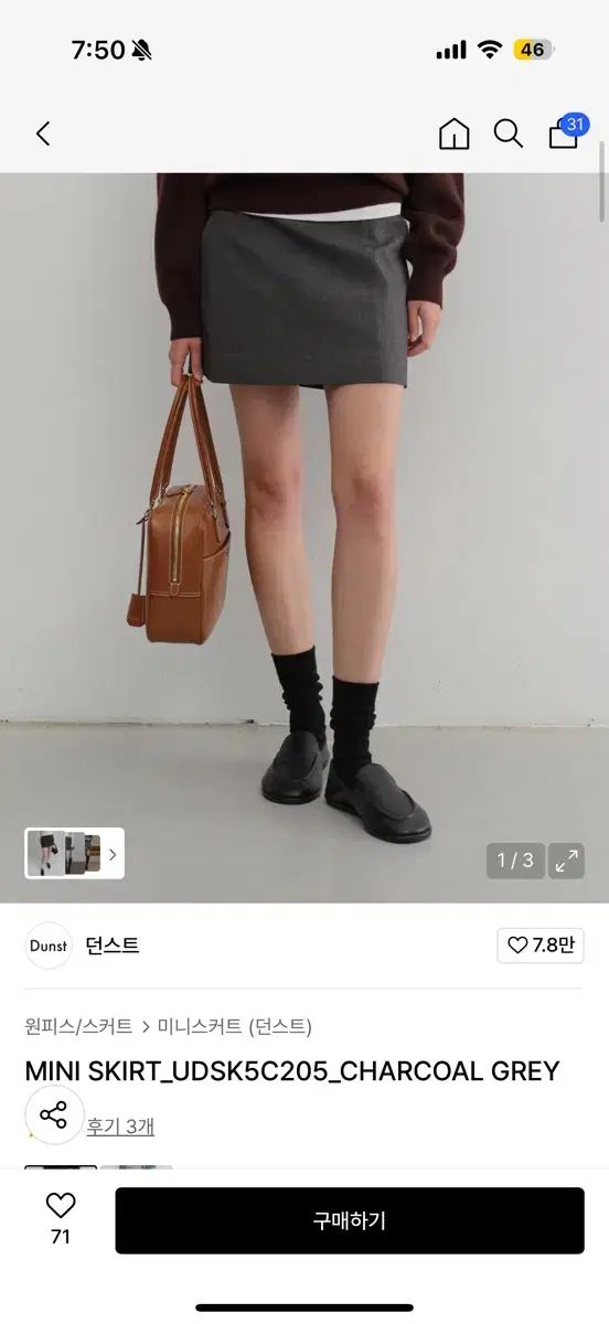 ダンスト ミニスカート チャコールグレー L 丈直し