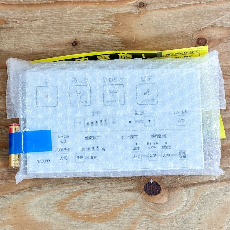 ウォシュレット一体形便器 手洗いなし