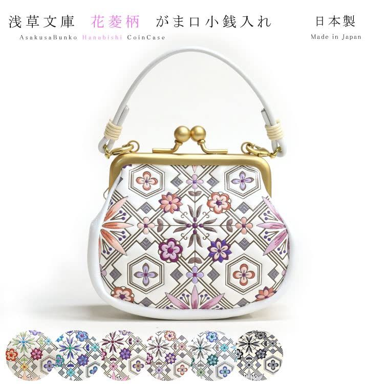 浅草文庫 友禅染 手紐付 がま口 コインケース 小銭入れ 花菱 はなびし 柄 江戸小紋 がまぐち ガマグチ 財布 文庫革 浅葱 あさぎ