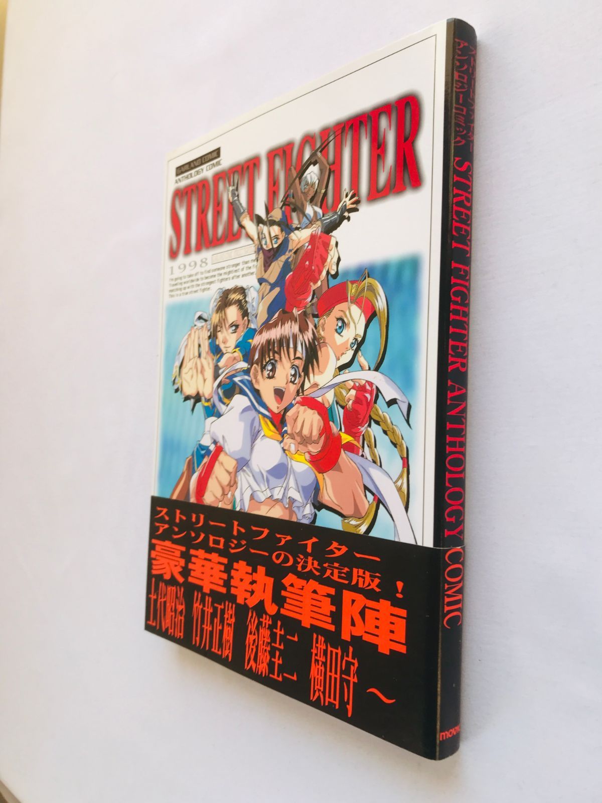 ストリートファイター アンソロジーコミック 帯 ハガキ 初版 漫画 Street Fighter Anthology Comic with Obi Postcard First Edition Manga Japanese