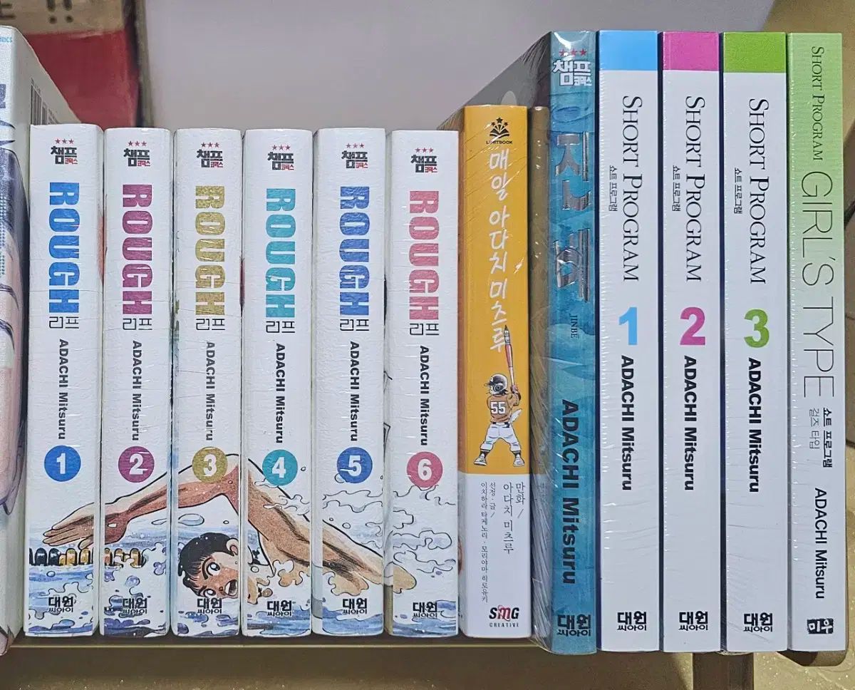 あだちみつる ショートプログラム 迷U みゆき ラフ外