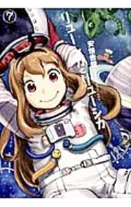 リューシカ・リューシカ 7／安倍吉俊 - メルカリ