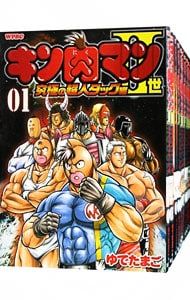 漫画 キン肉マンII世-究極の超人タッグ編- 全28巻セット／ゆでたまご