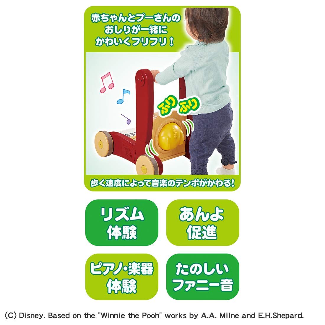 ディズニー ウォーカーピアノ くまのプーさん おしりふりふり : おしりふりふりウォーカーピアノ くまの お尻ふりふり 歩行器歩行練習 &frasl; 手押し車 おもちゃ - タカラトミー「おしりふりふりウォーカーピアノ ディズニーおしりふりふりウォーカーピアノ くまのプーさんの通販