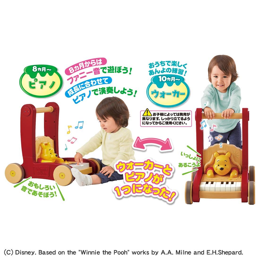 ディズニー ウォーカーピアノ くまのプーさん おしりふりふり : おしりふりふりウォーカーピアノ くまの お尻ふりふり 歩行器歩行練習 &frasl; 手押し車 おもちゃ - タカラトミー「おしりふりふりウォーカーピアノ ディズニーおしりふりふりウォーカーピアノ くまのプーさんの通販