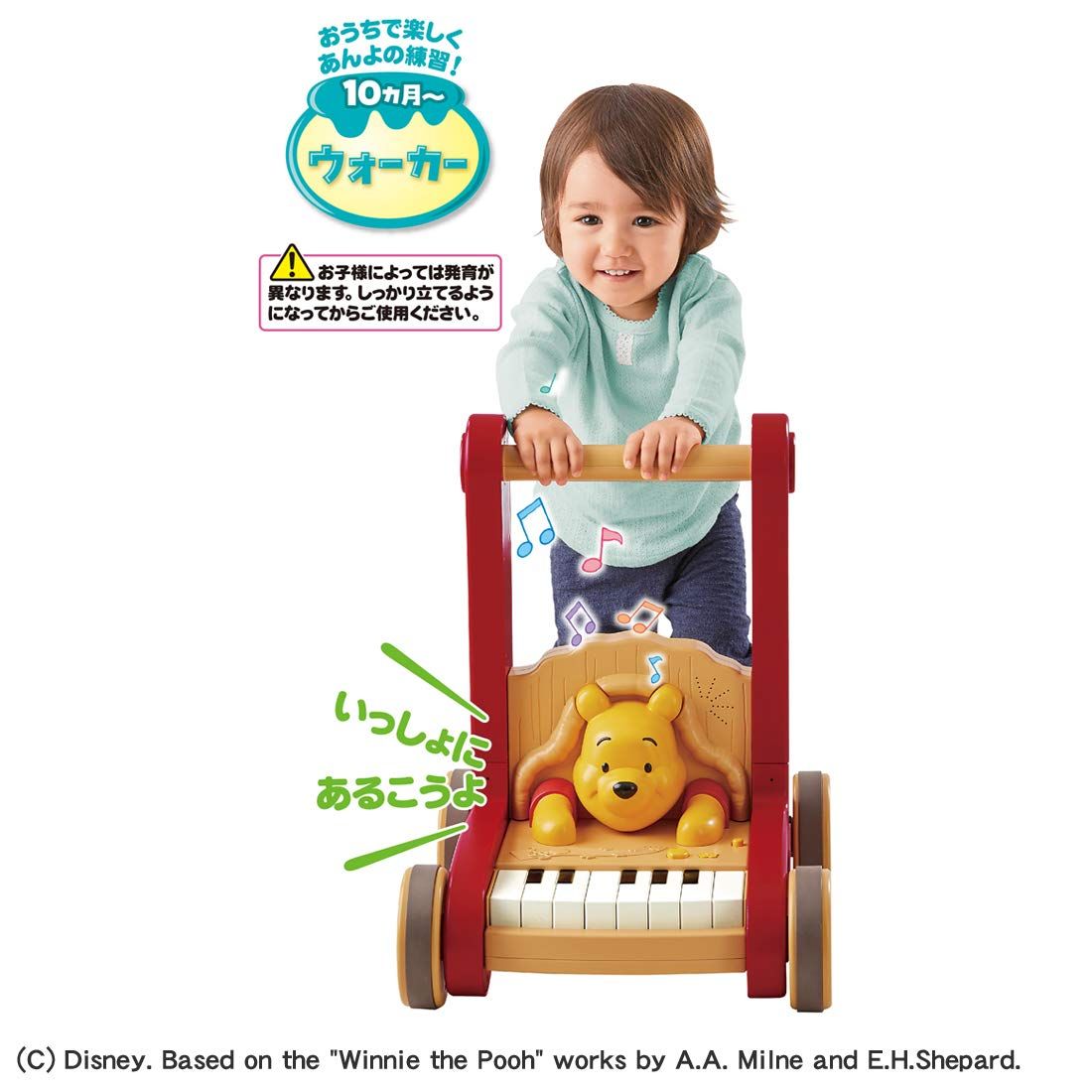 ディズニー ウォーカーピアノ くまのプーさん おしりふりふり : おしりふりふりウォーカーピアノ くまの お尻ふりふり 歩行器歩行練習 &frasl; 手押し車 おもちゃ - タカラトミー「おしりふりふりウォーカーピアノ ディズニーおしりふりふりウォーカーピアノ くまのプーさんの通販