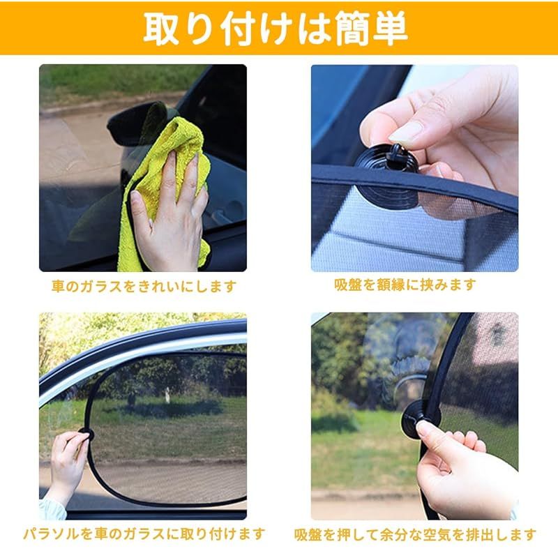 マグネット吸着 運転視界妨げず 吸盤不要 折りたたみ 車 ウインド 日除け UVカット 遮光 断熱 車内の目隠し 車用サンシェード サンシェード 車  4枚入り マグネット式 車窓用 日よけ 日除け uv 紫外線カット 遮光 断熱 サンシェード 磁石 折りたたみ 取付簡単 虫よけ 中 ... に適用 マグネット吸着 吸盤不要 折りたたみ 車 ウインド 日除け UVカット 遮光 断熱 車内の目隠し 車用サンシェード 運転席