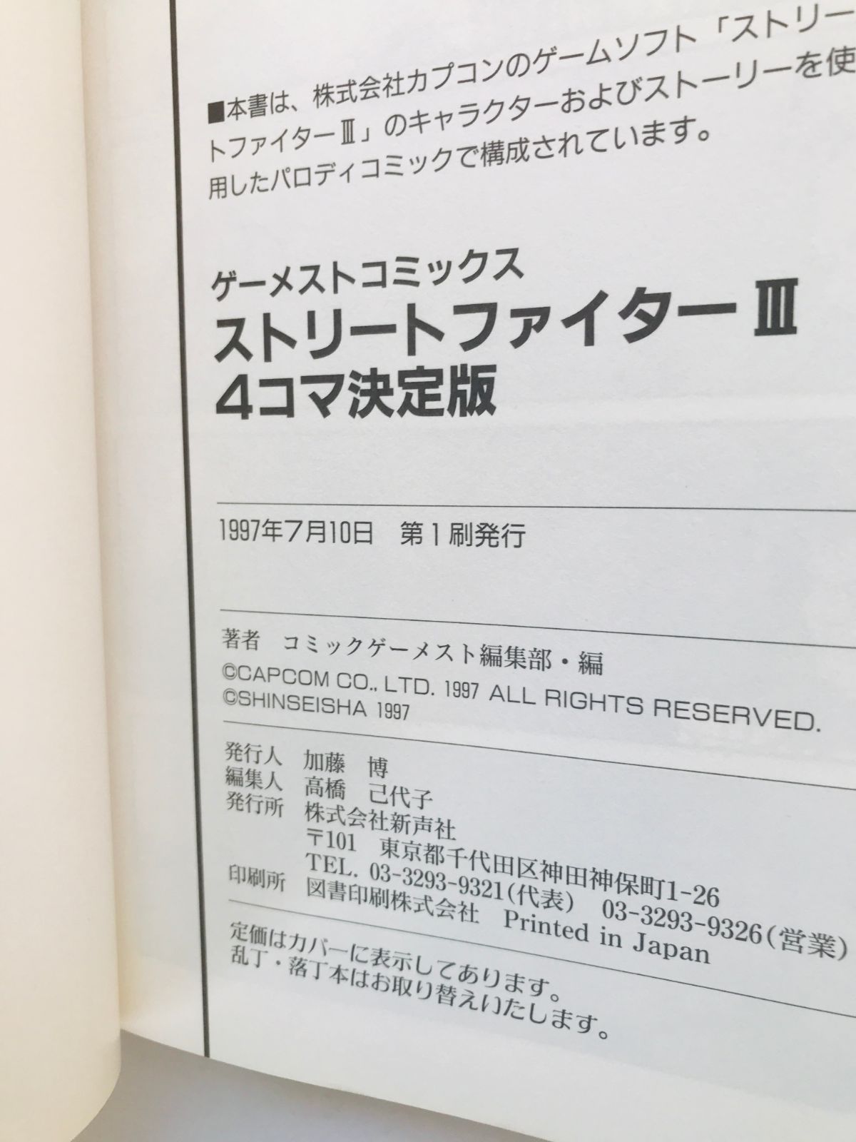 コミック ハガキ