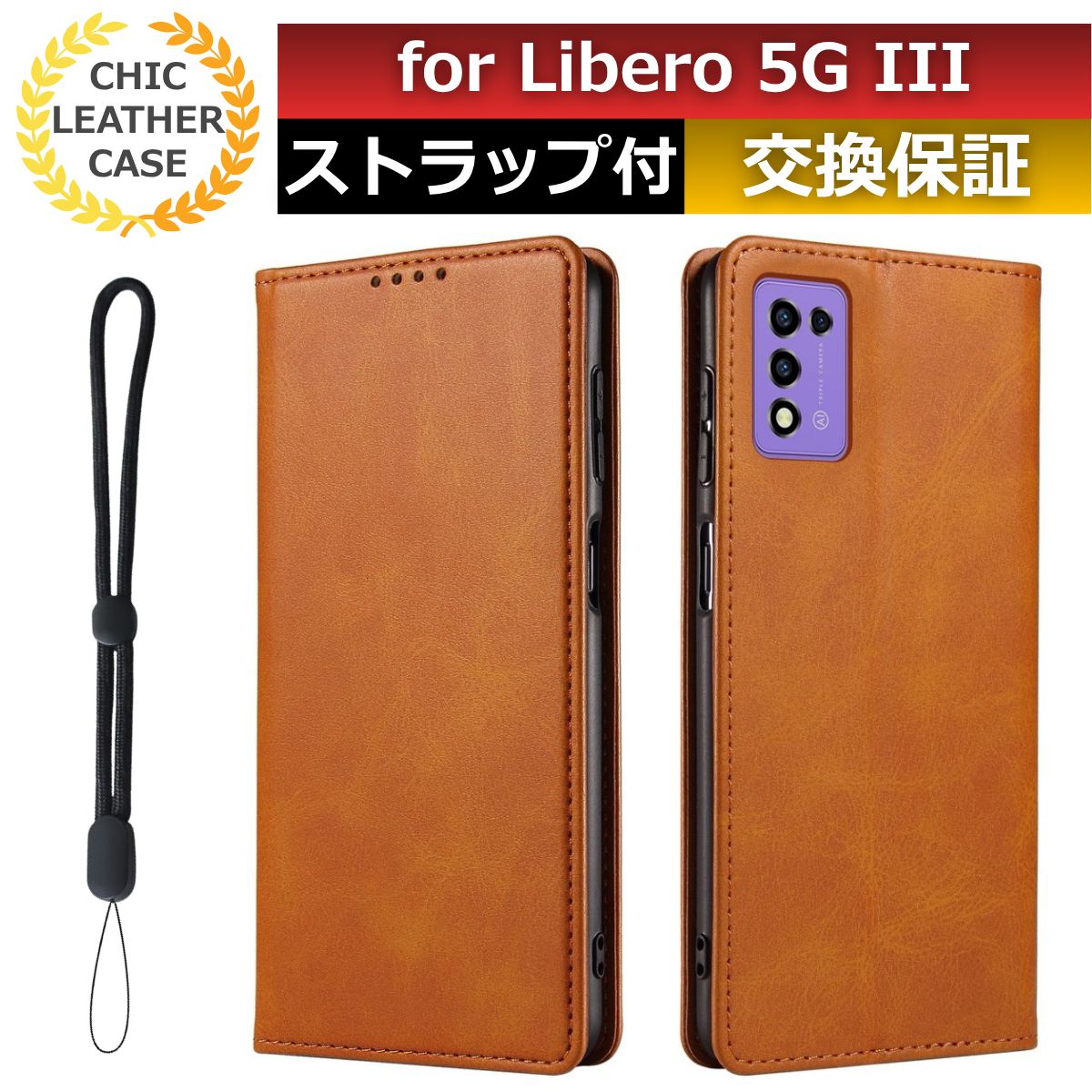 Libero5GⅢ訳あり品とケース付き 楽天市場】ミラー付き Libero5G III Libero5G IV スマホケース手帳型