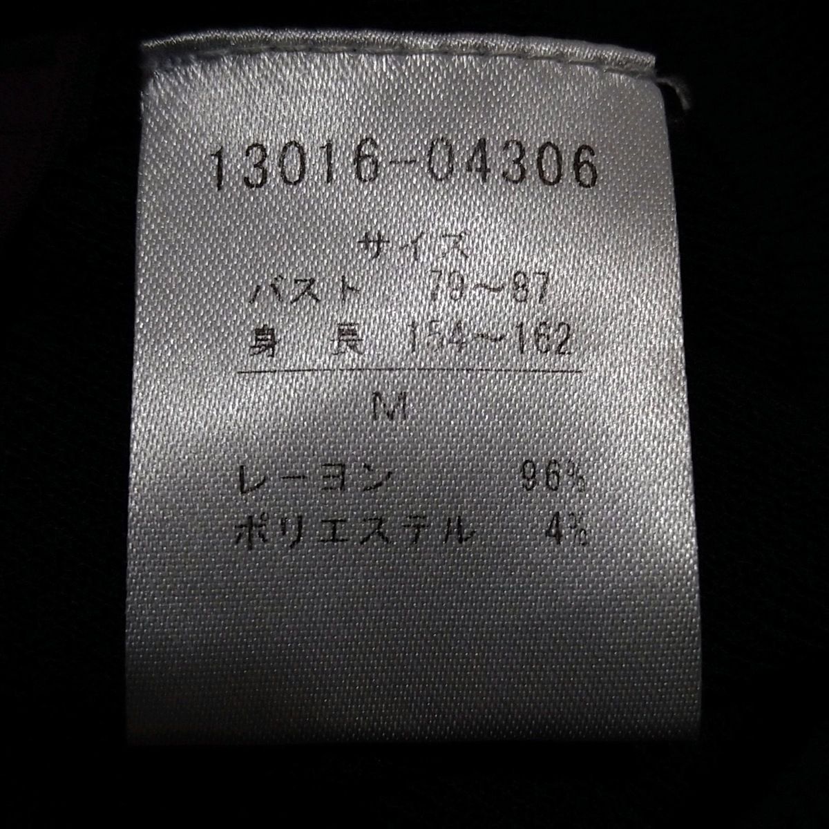  DAMAcollection ダーマ カーディガン サイズM レディース 黒 七分袖 長袖 カーディガン ボレロ アンサンブル