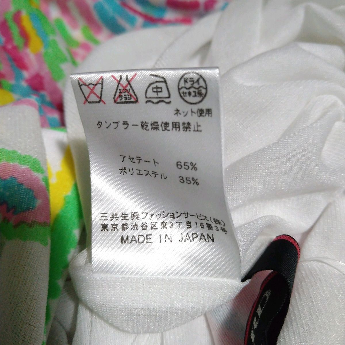 マカ97 美品 レオナール 半袖カットソー ペイズリー柄 イエロー Lサイズ LEONARD(レオナール) ワンピース サイズ2 M レディース美品 ピンク